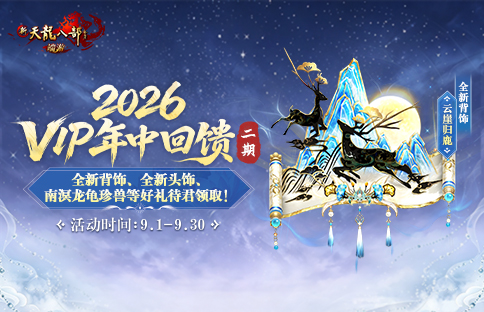 天龙八部私服宝石攻略