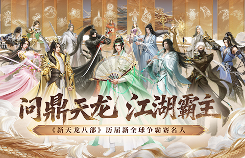 天龙八部私服升级攻略